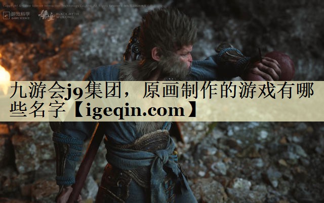 t星空集团集团，原画制作的游戏有哪些名字