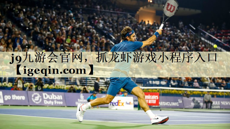 星空集团官网，抓龙虾游戏小程序入口