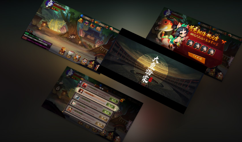 星空集团UI设计