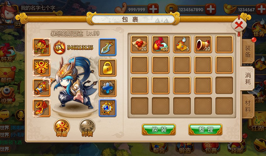 星空集团UI设计